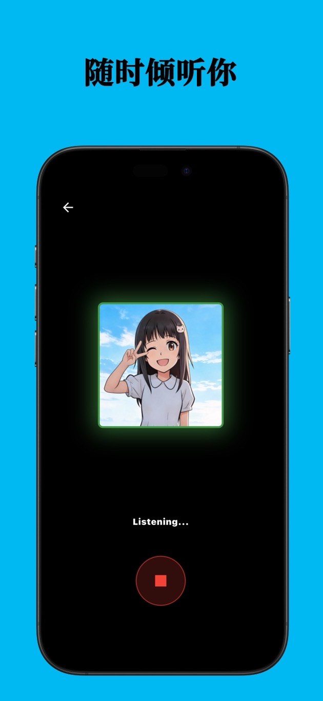 语音对话
